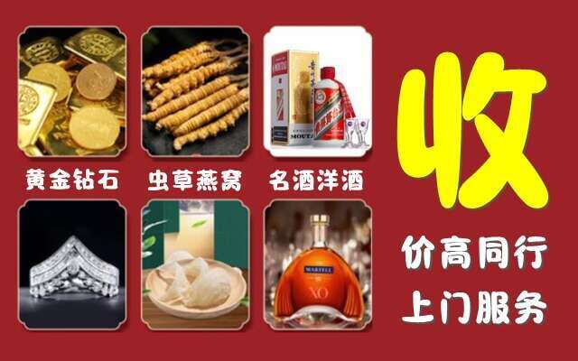 象山区回收烟酒