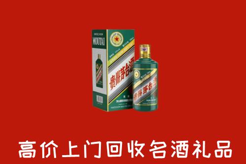 象山区回收五星茅台酒