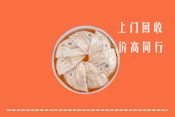 高价求购：象山区回收燕窝