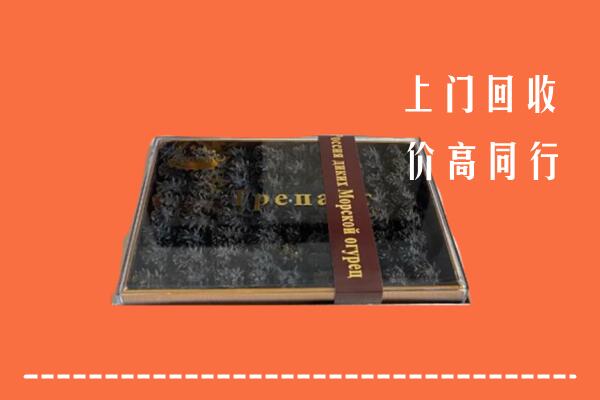 象山区高价回收礼盒海参
