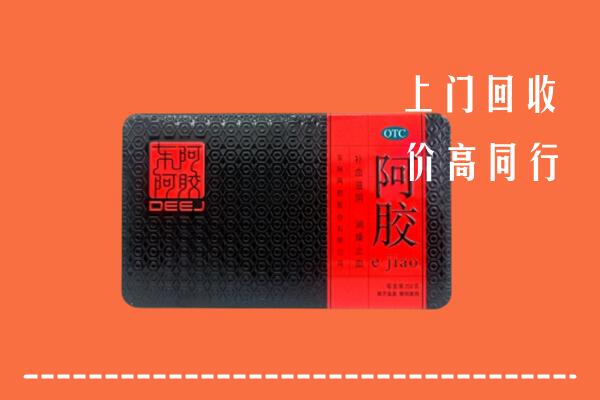 象山区高价回收阿胶